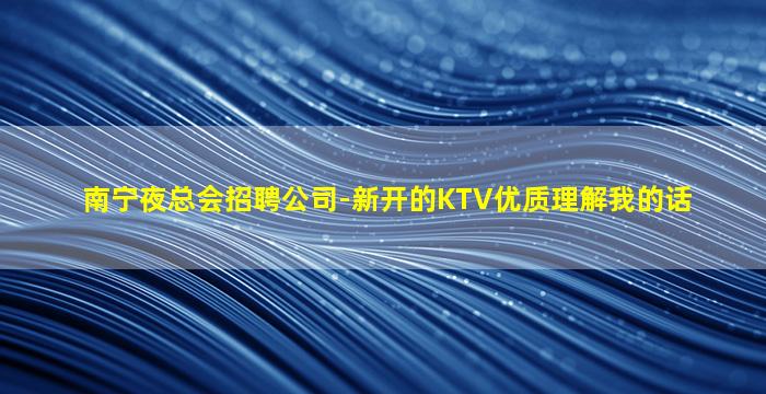 攀枝花酒吧招聘