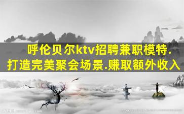 运城酒吧招聘