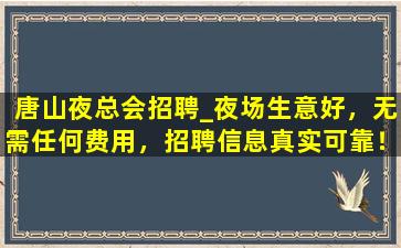 西藏夜场招聘