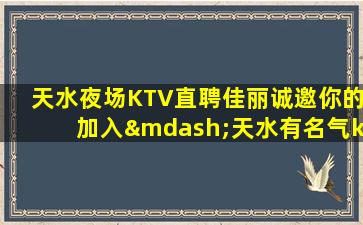 马鞍山夜总会招聘
